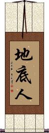 Scroll