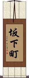 Scroll