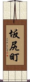 Scroll