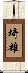 Scroll
