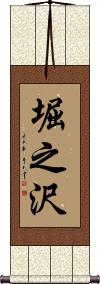 Scroll