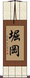 Scroll