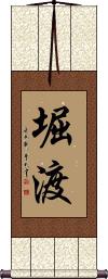 Scroll