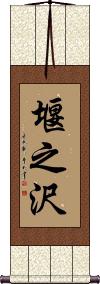 Scroll
