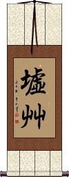 Scroll