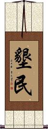 Scroll