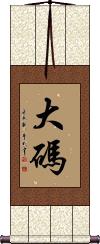 Scroll