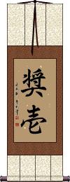 Scroll