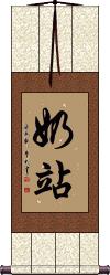 Scroll