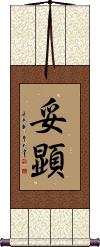 Scroll