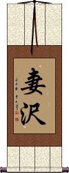 Scroll