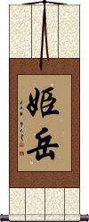 Scroll