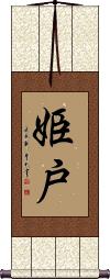 Scroll
