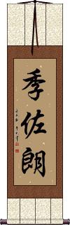 Scroll