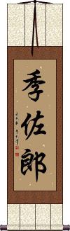Scroll