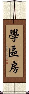 Scroll