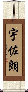 Scroll