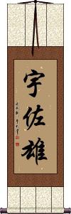 Scroll