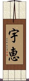 Scroll