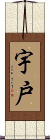 Scroll
