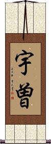 Scroll