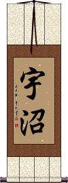 Scroll