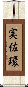Scroll