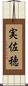 Scroll