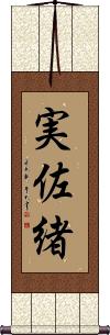 Scroll