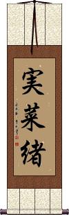 Scroll