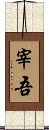 Scroll