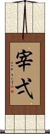 Scroll