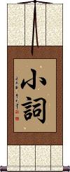 Scroll