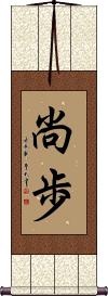 Scroll