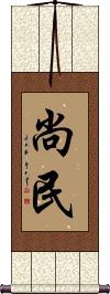 Scroll