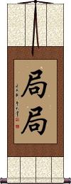 Scroll