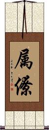Scroll