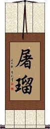 Scroll