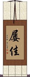 Scroll
