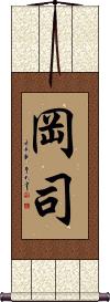 Scroll