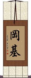 Scroll