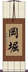 Scroll