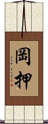 Scroll