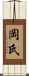 Scroll