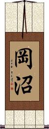 Scroll