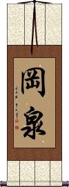 Scroll