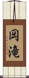 Scroll