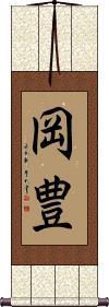 Scroll