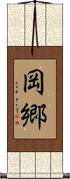 Scroll