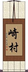 Scroll